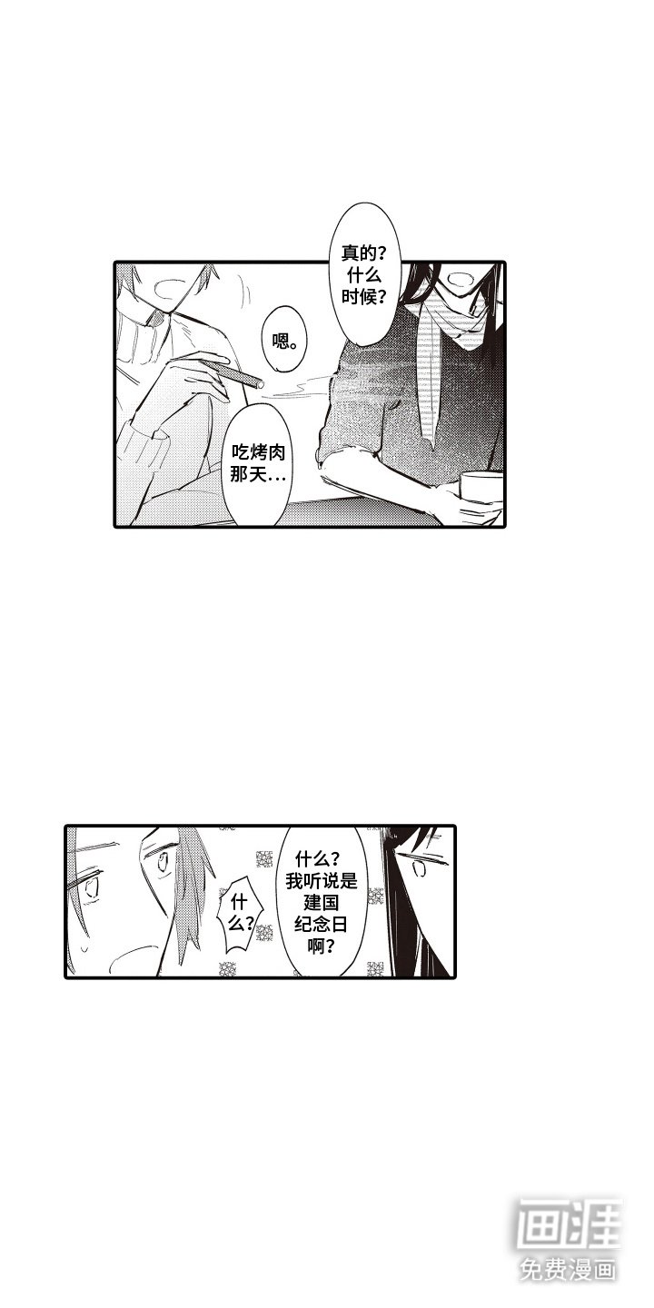 第9章：心闷闷