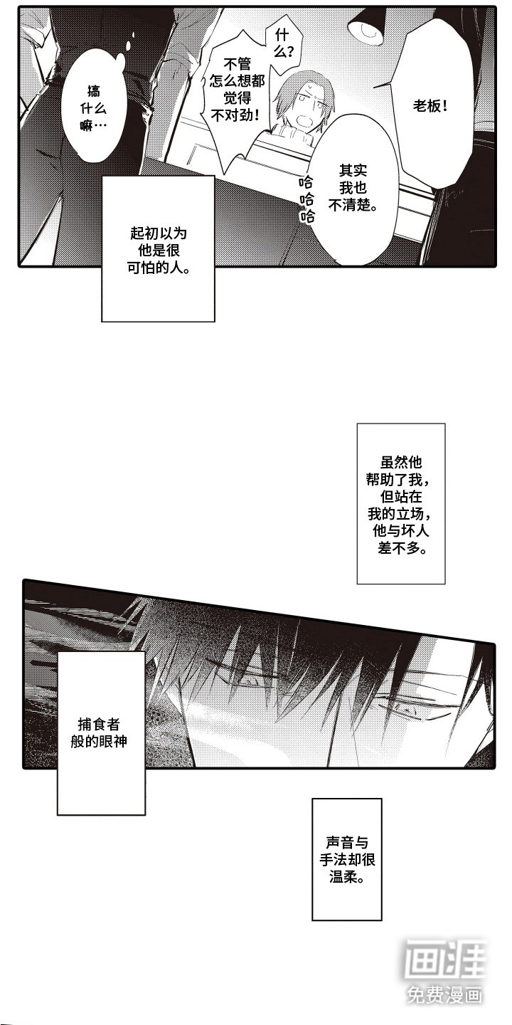 第9章：心闷闷