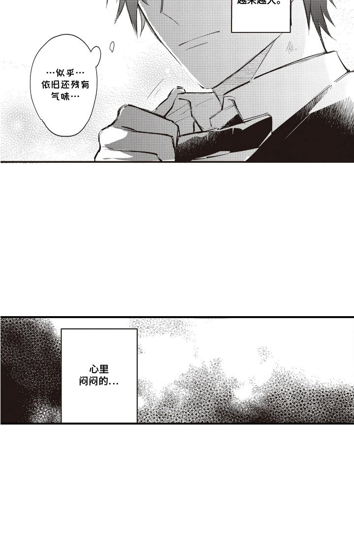 第9章：心闷闷