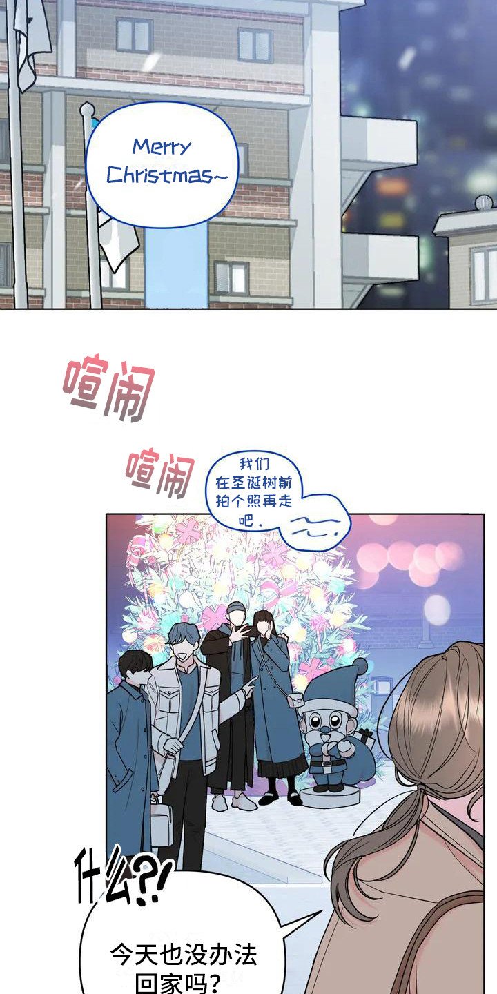 第1章：孤独的圣诞节
