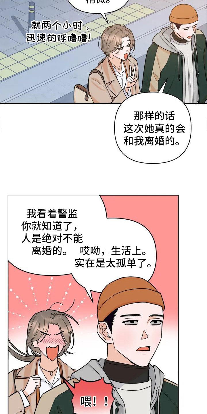 第1章：孤独的圣诞节