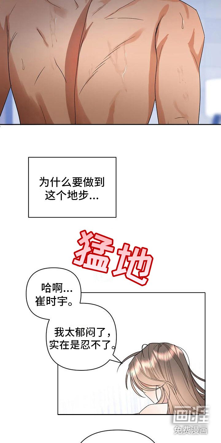 第10章：很碍眼