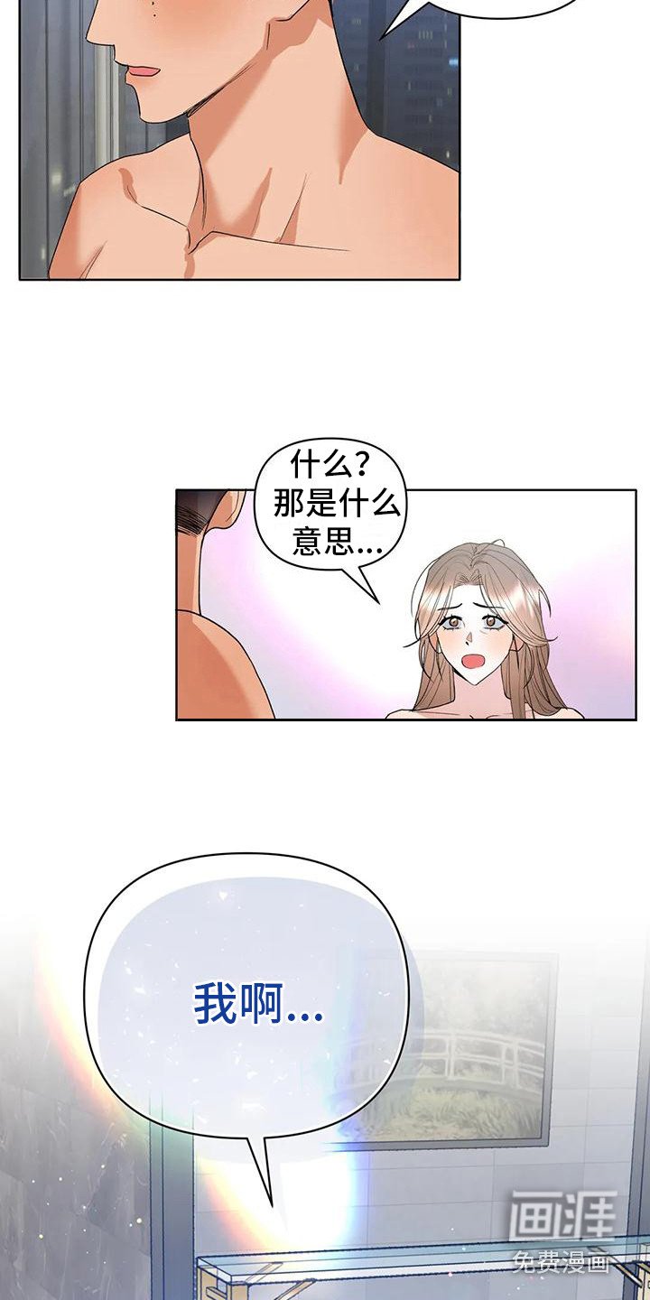第10章：很碍眼