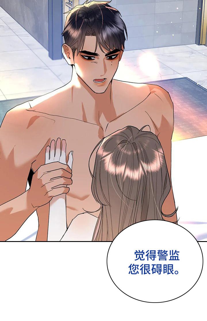 第10章：很碍眼