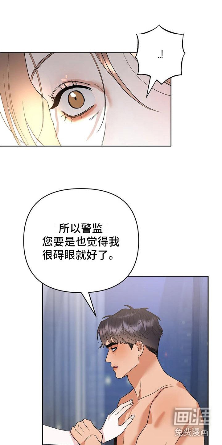 第10章：很碍眼