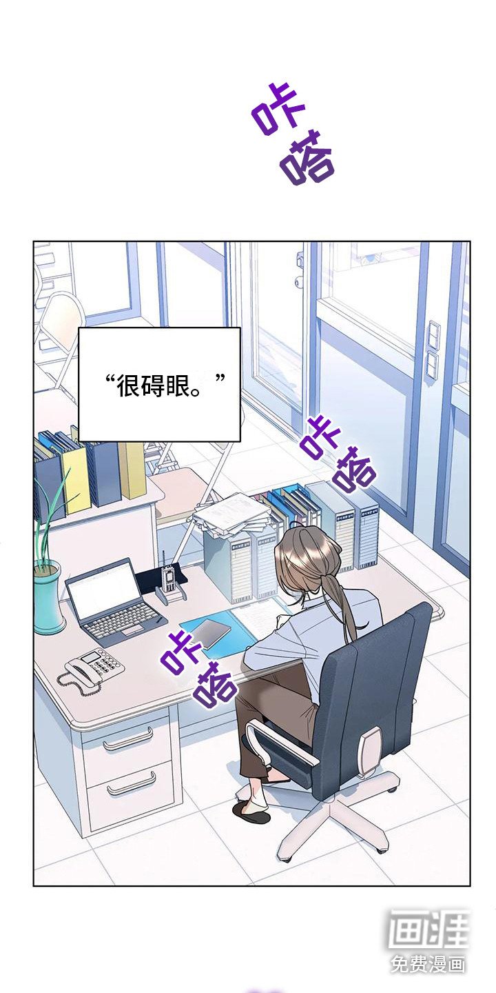 第10章：很碍眼
