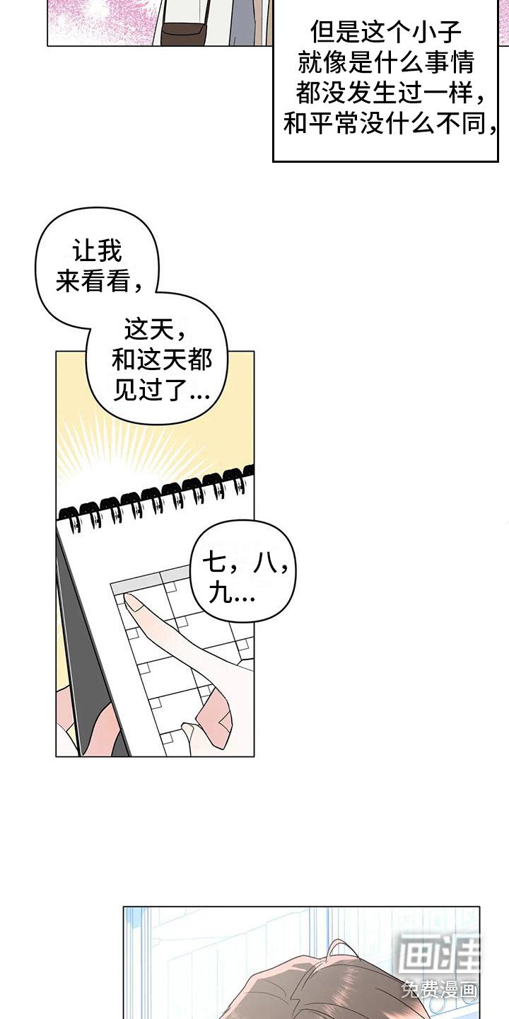 第10章：很碍眼
