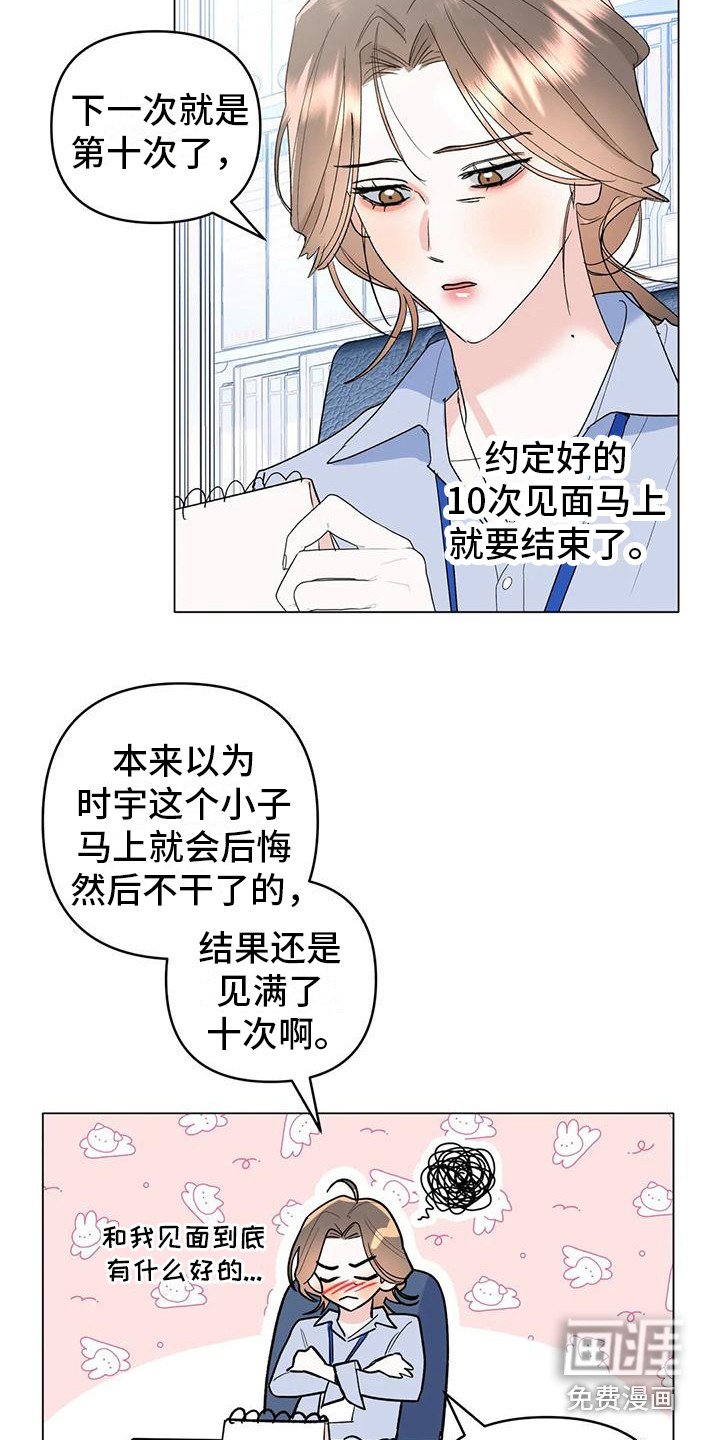 第10章：很碍眼