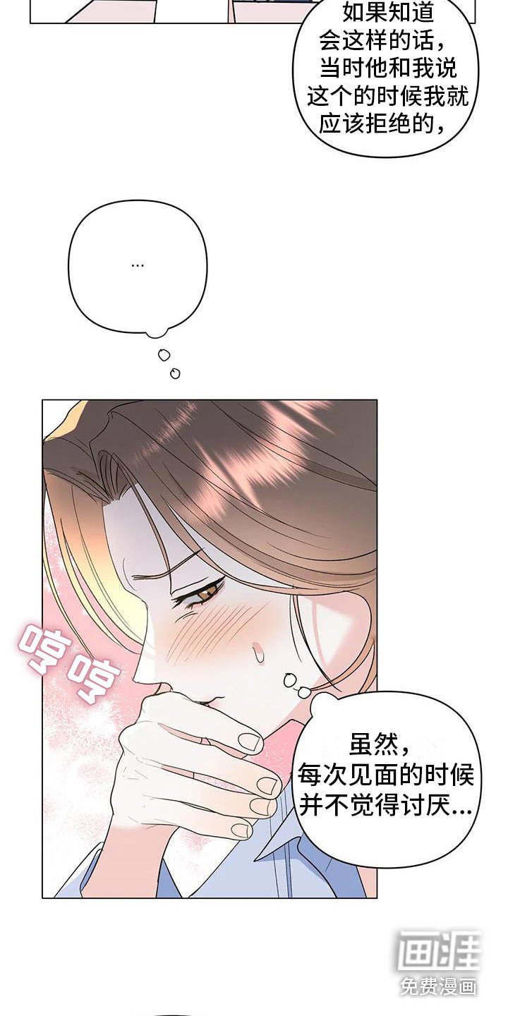 第10章：很碍眼