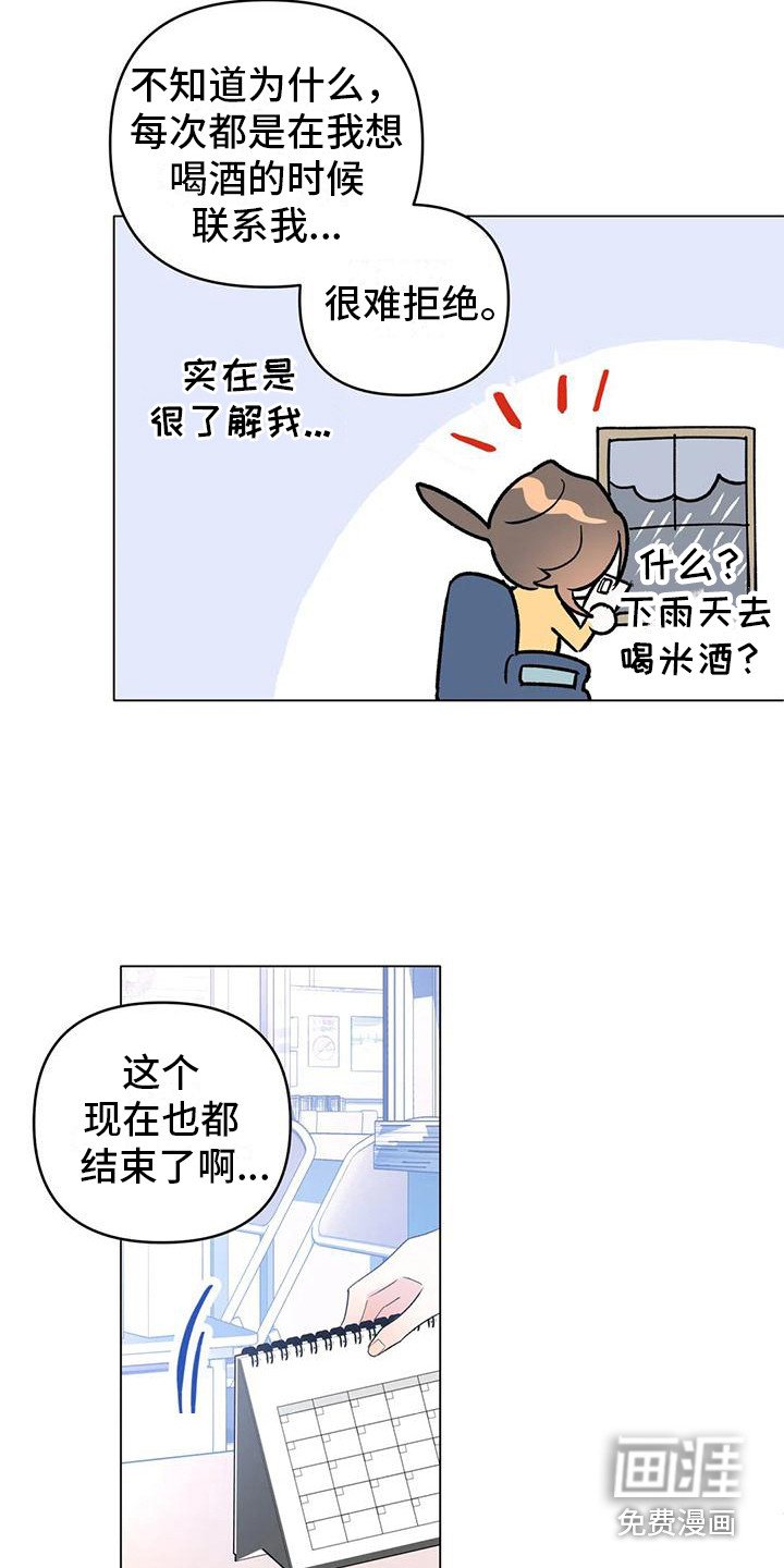 第10章：很碍眼
