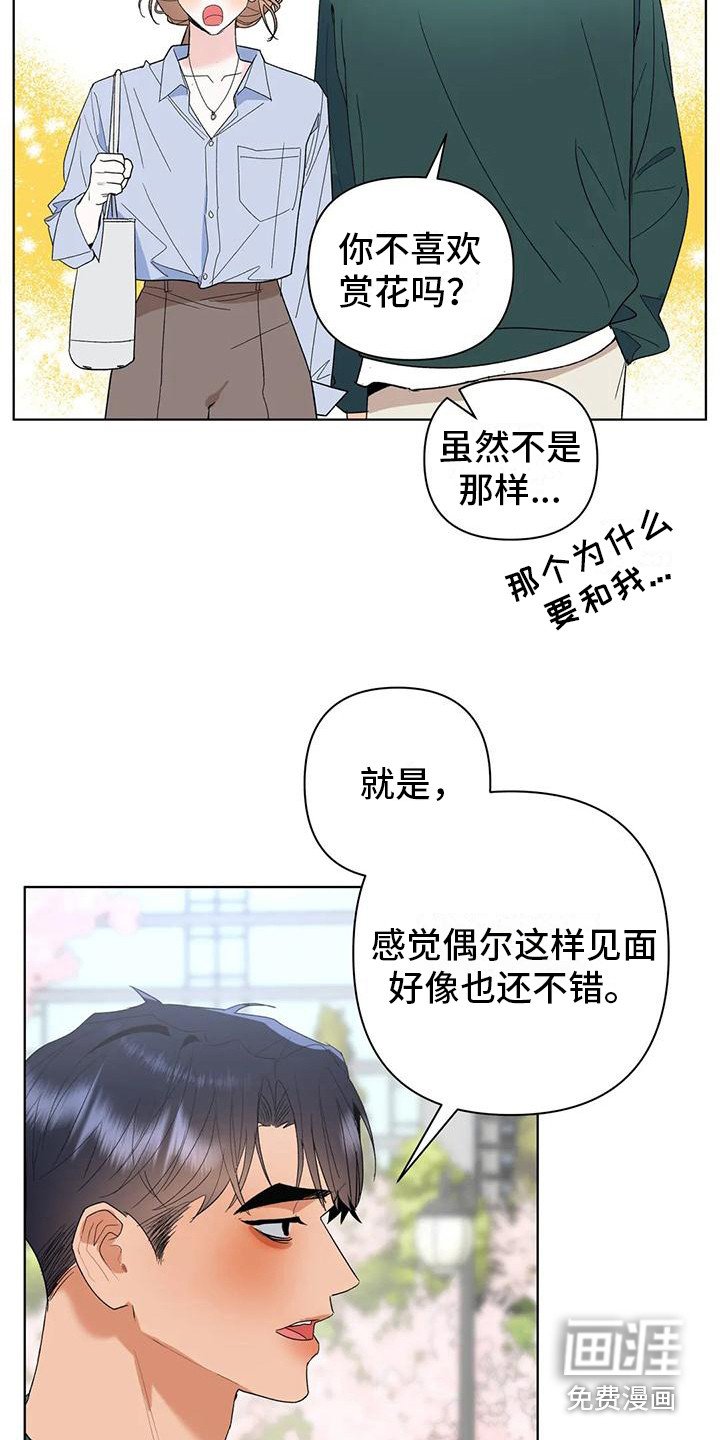 第11章：赏花