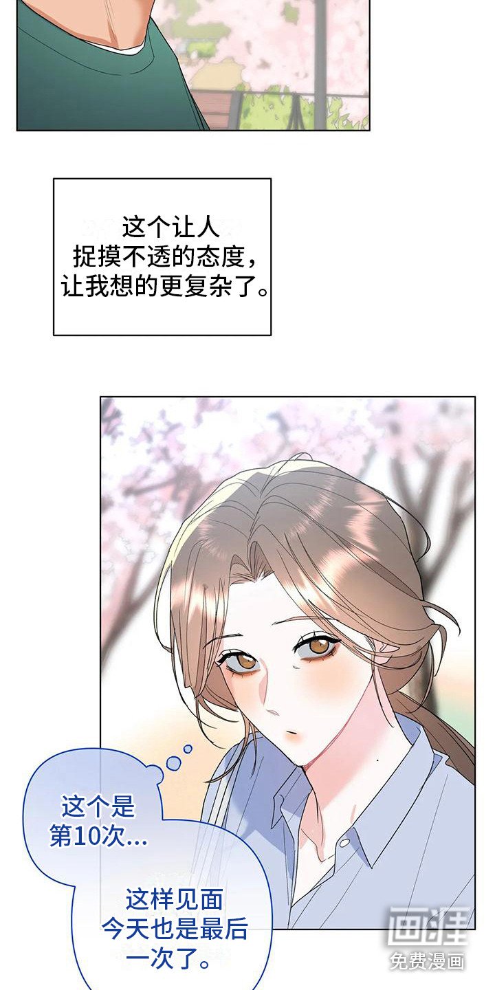 第11章：赏花