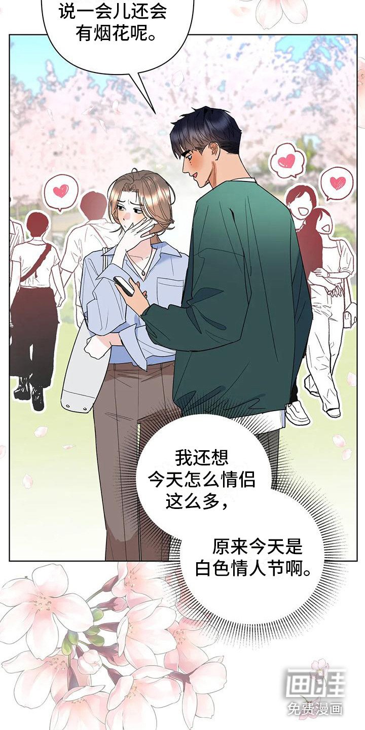 第11章：赏花