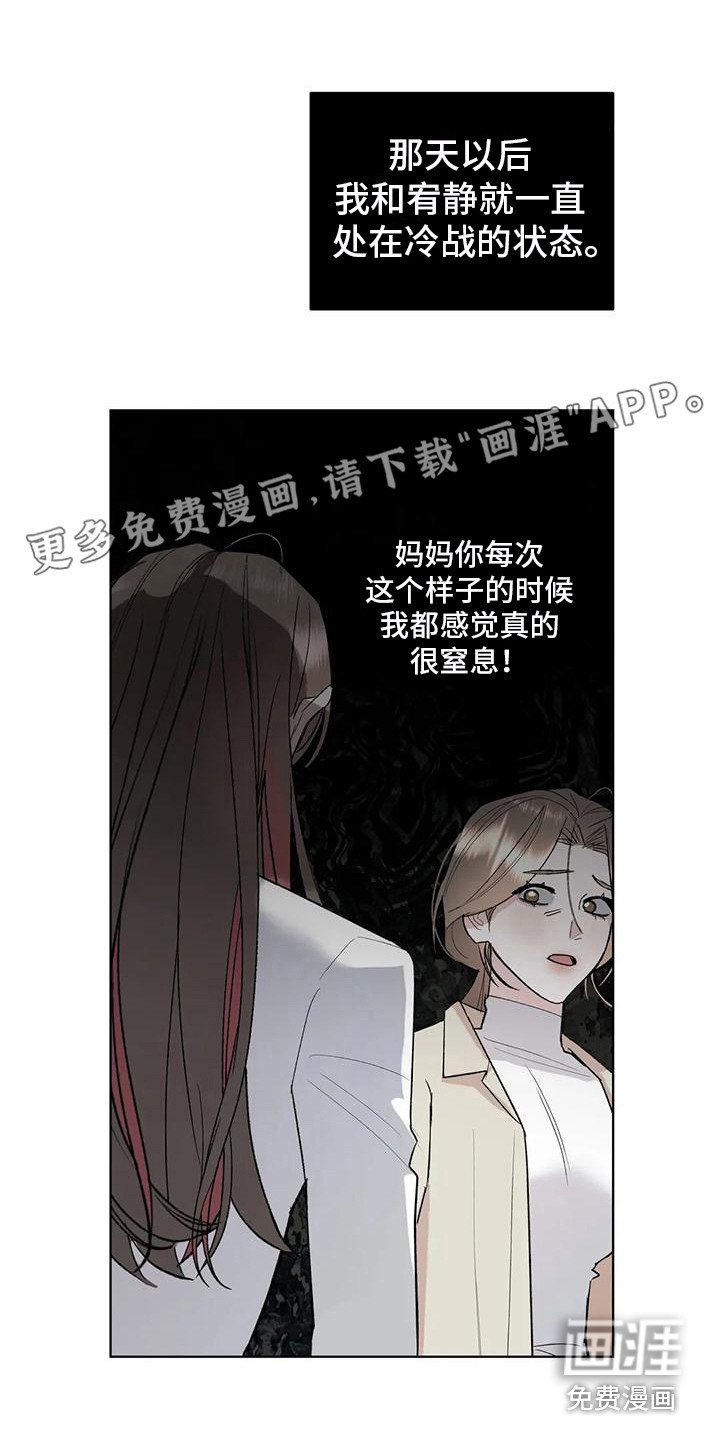 第12章：为自己而活