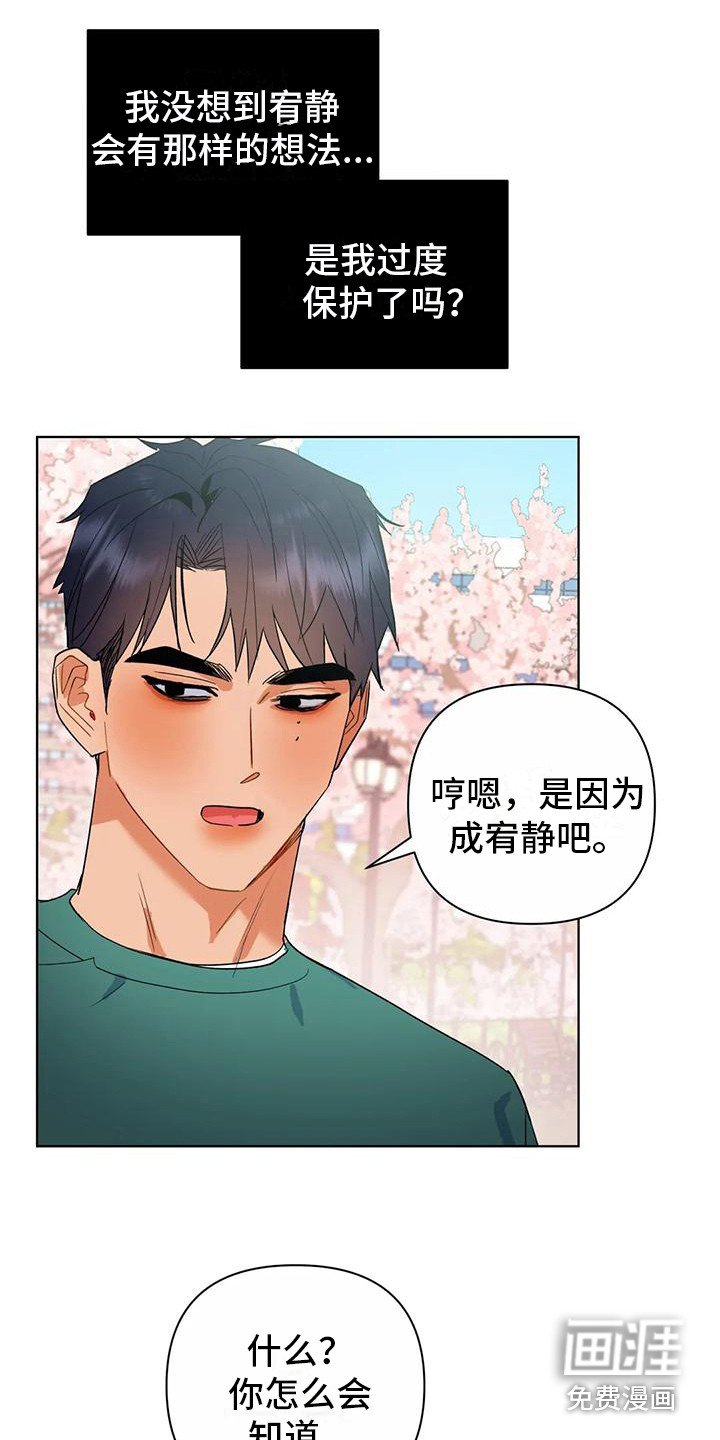 第12章：为自己而活
