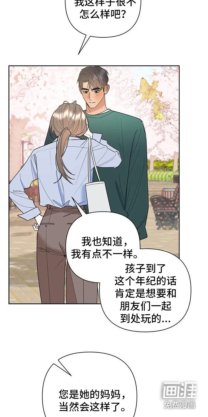 第12章：为自己而活
