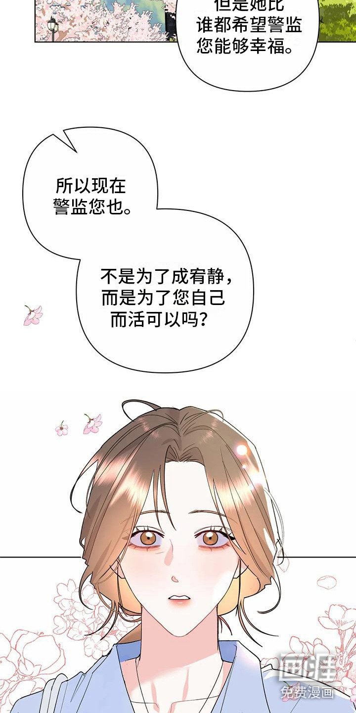 第12章：为自己而活