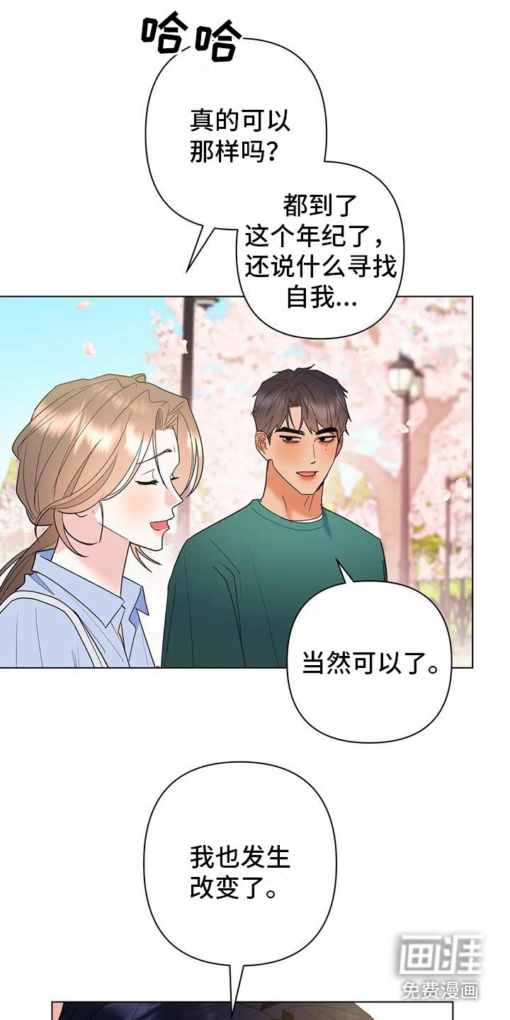 第12章：为自己而活