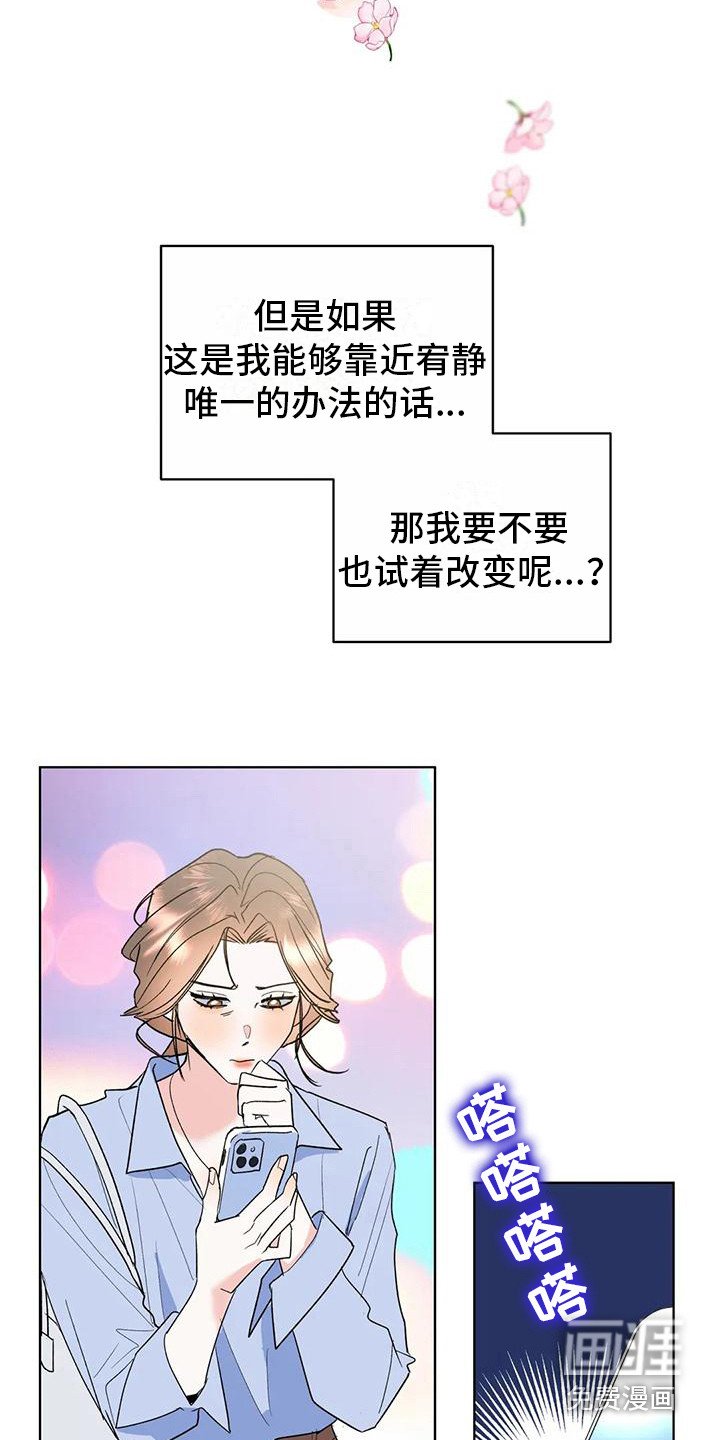 第12章：为自己而活