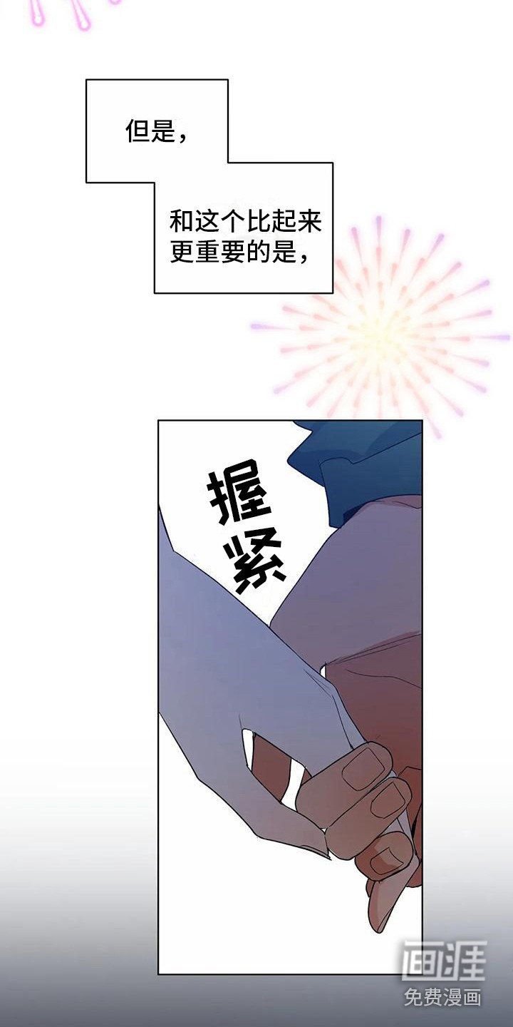 第13章：烟花