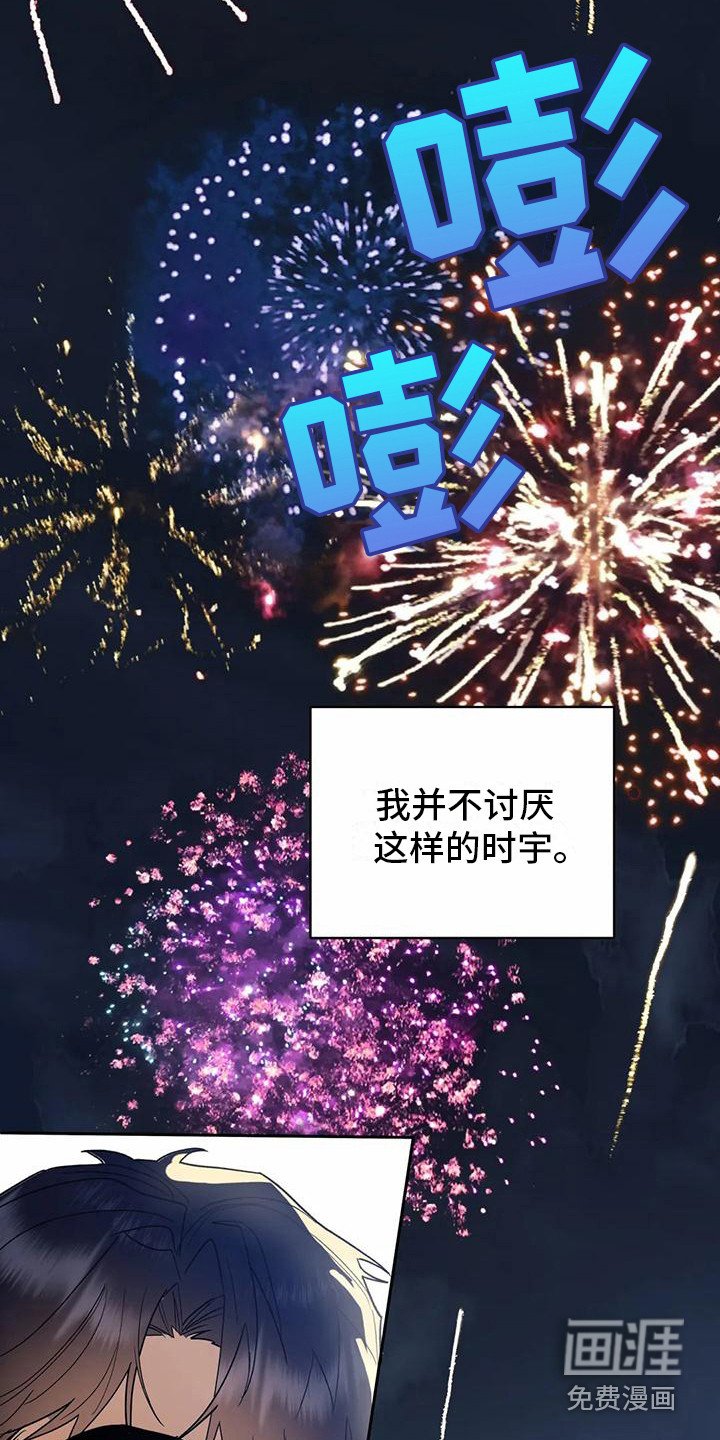 第13章：烟花