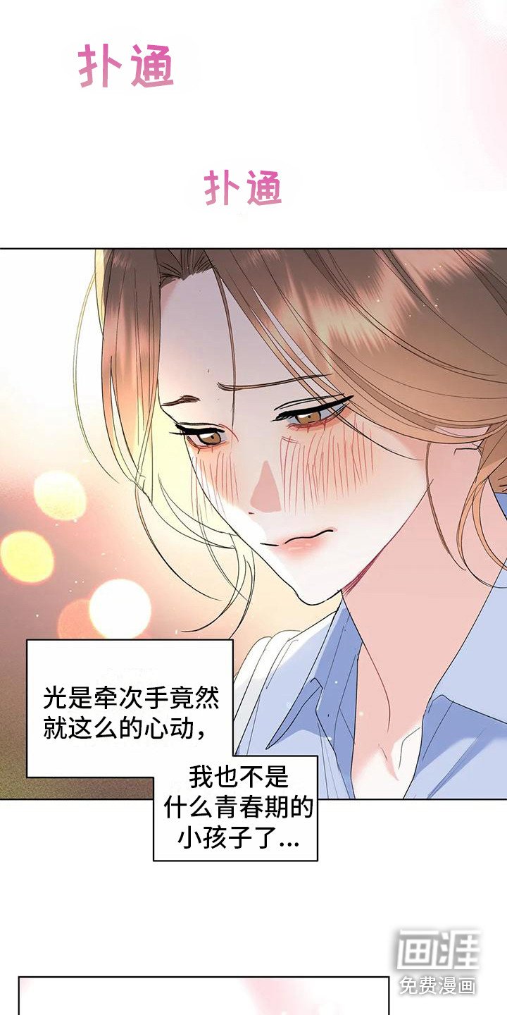 第13章：烟花