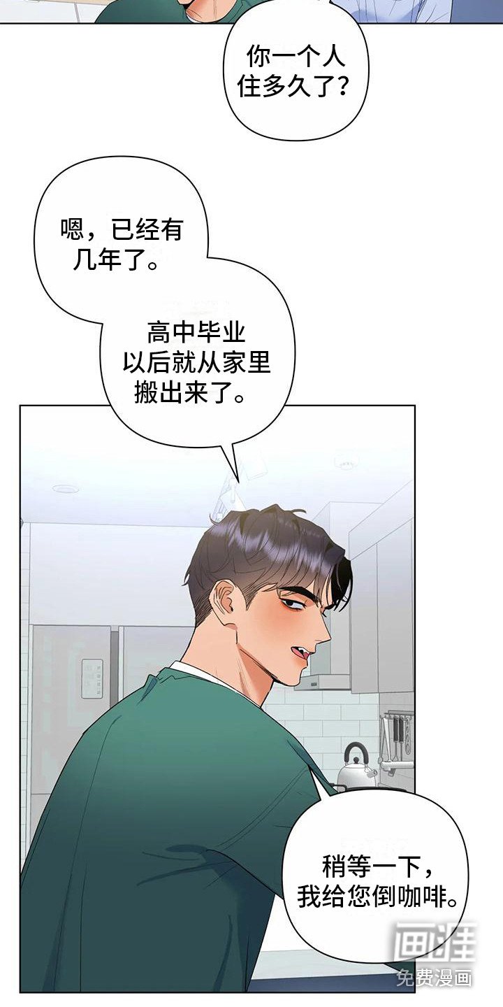 第14章：父母