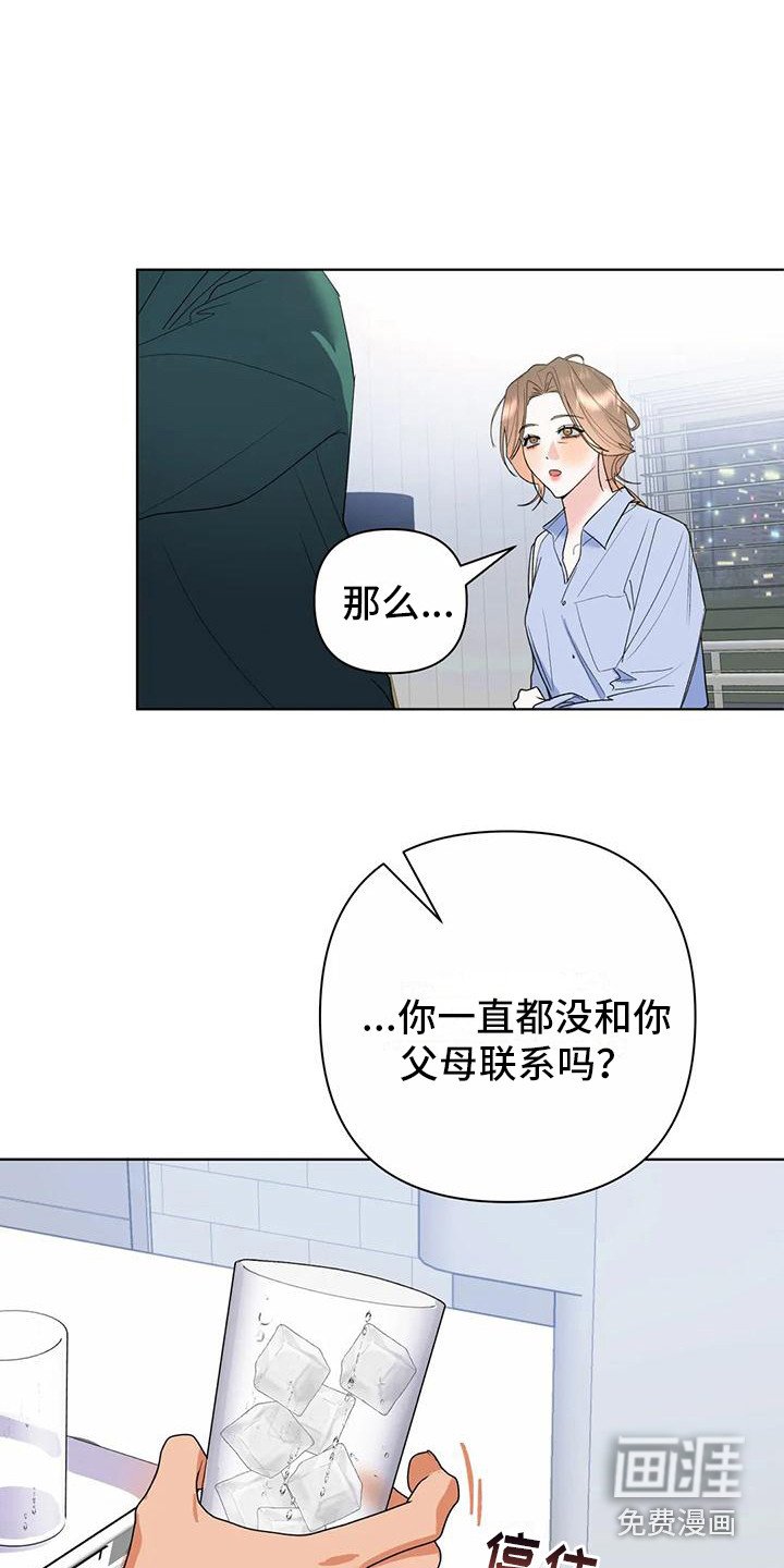 第14章：父母