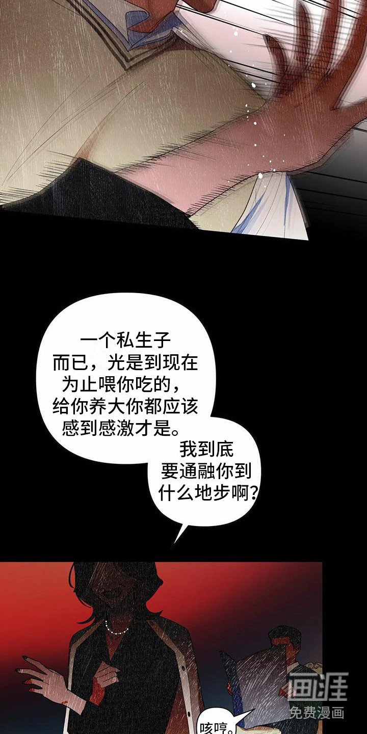 第14章：父母
