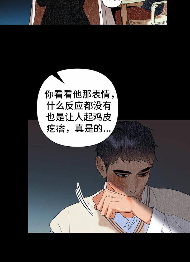 第14章：父母