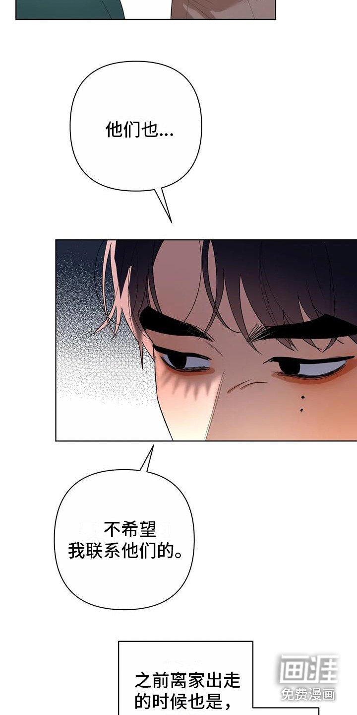 第14章：父母