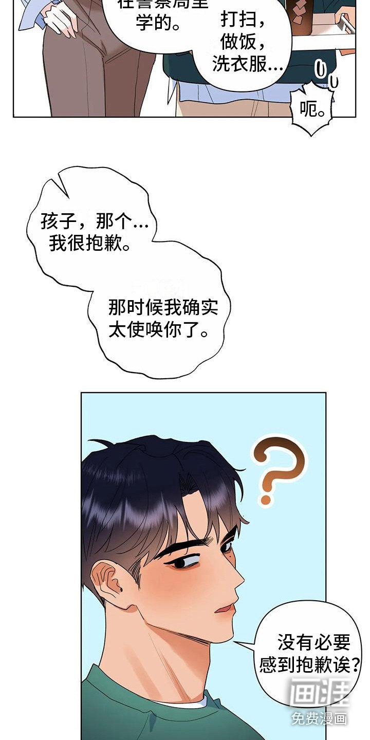 第14章：父母