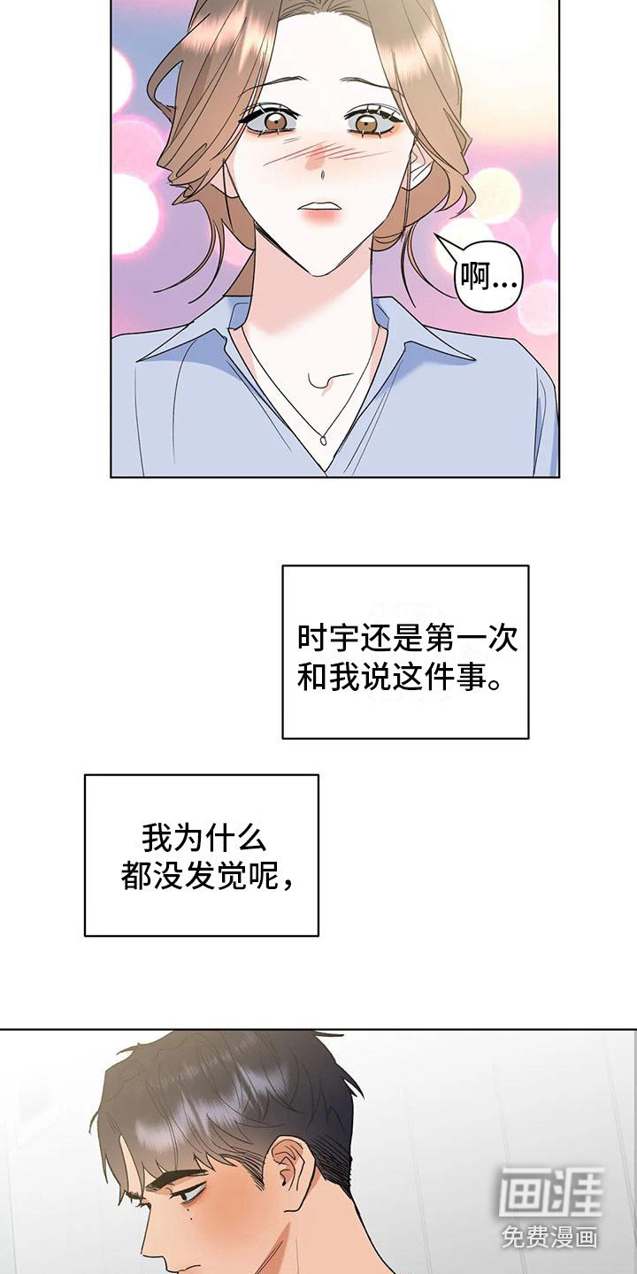 第14章：父母
