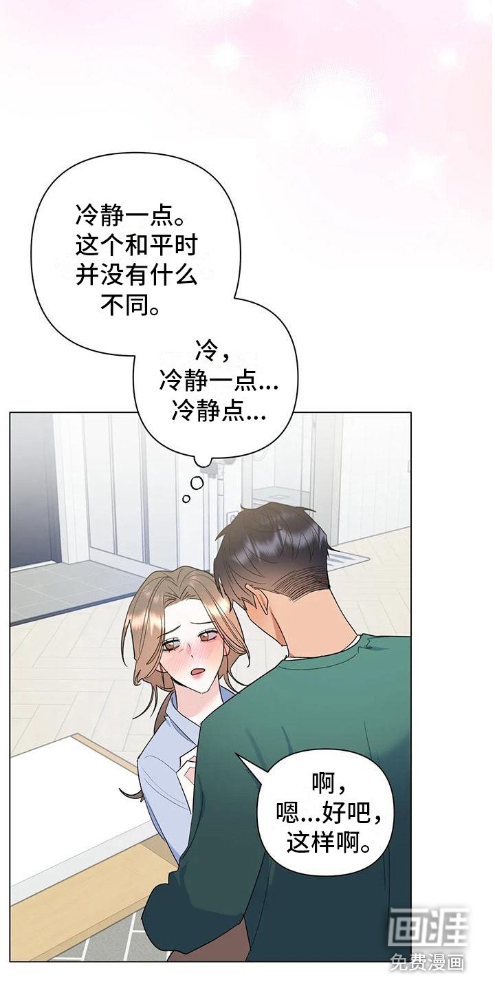 第15章：表白