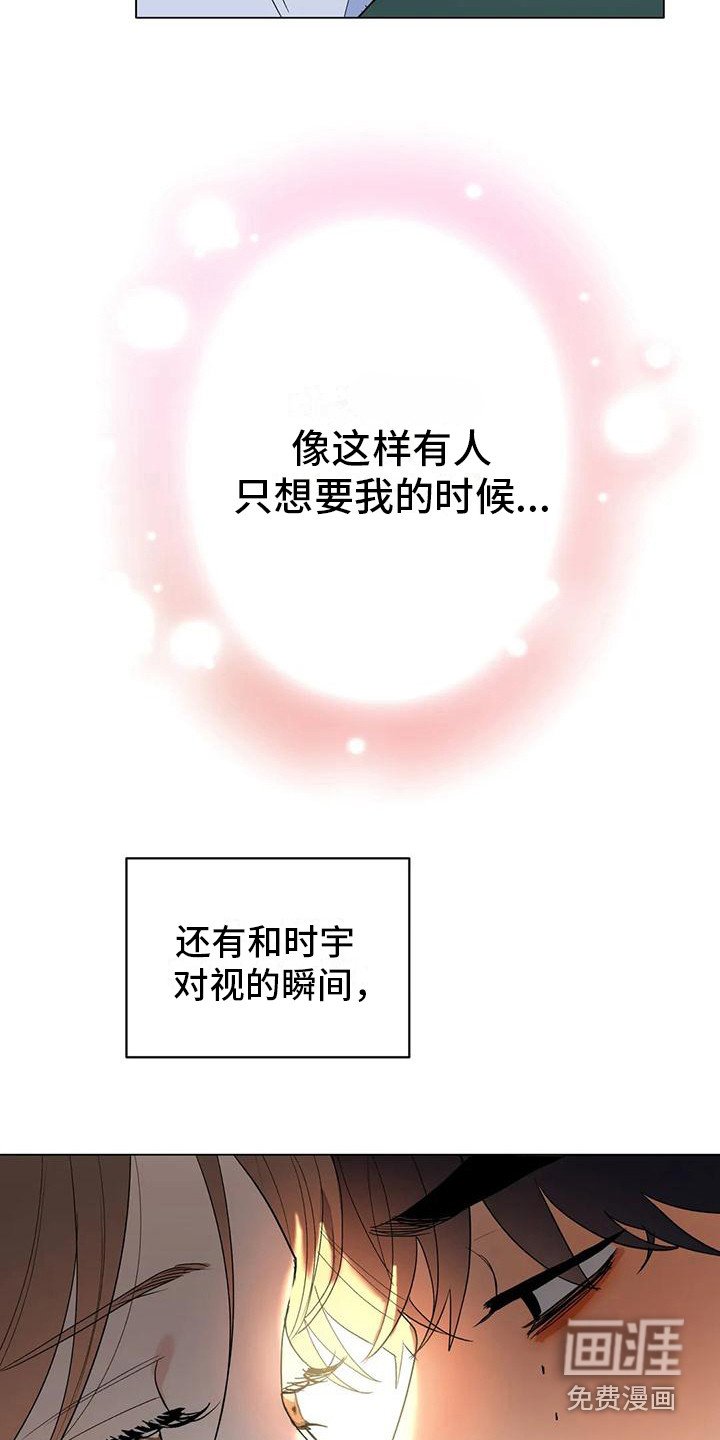 第15章：表白