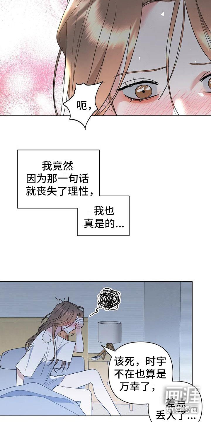 第16章：打电话