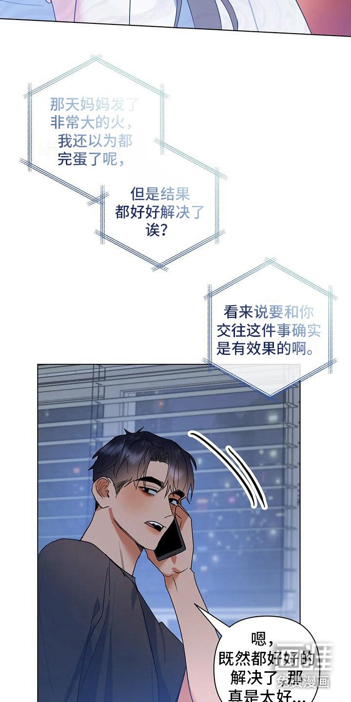第16章：打电话