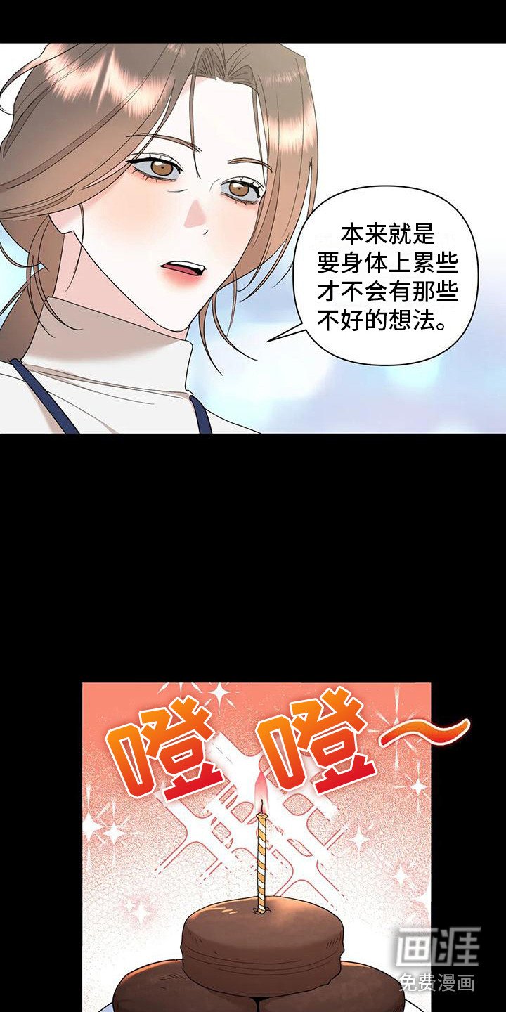 第18章：心意