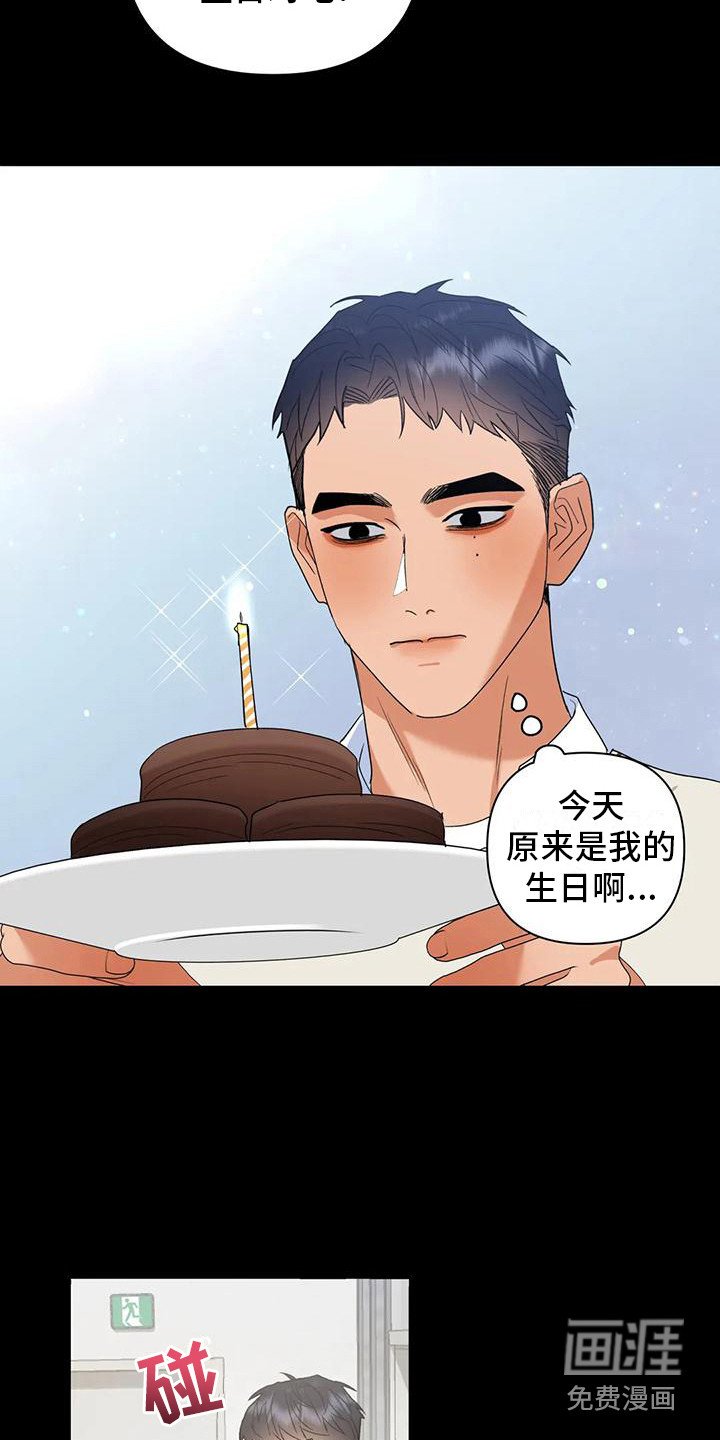 第18章：心意