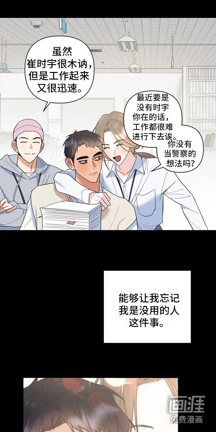 第18章：心意