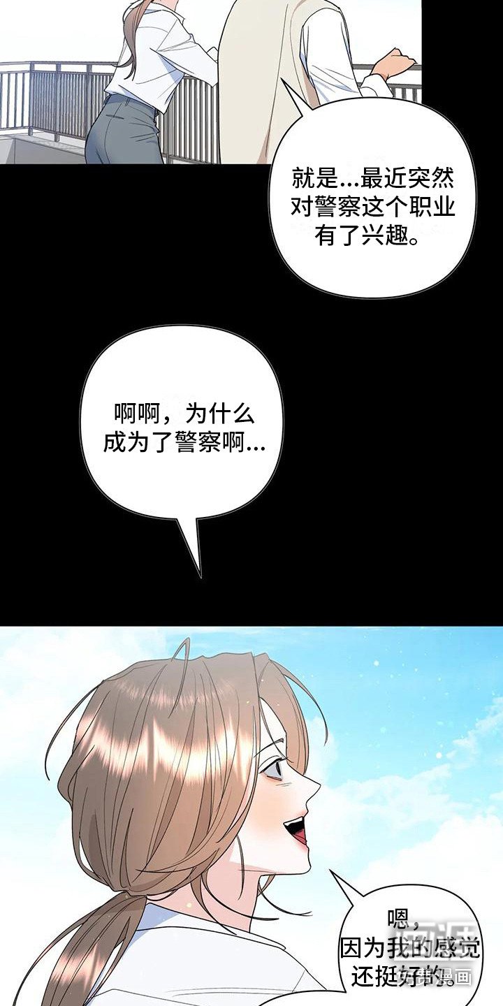 第18章：心意