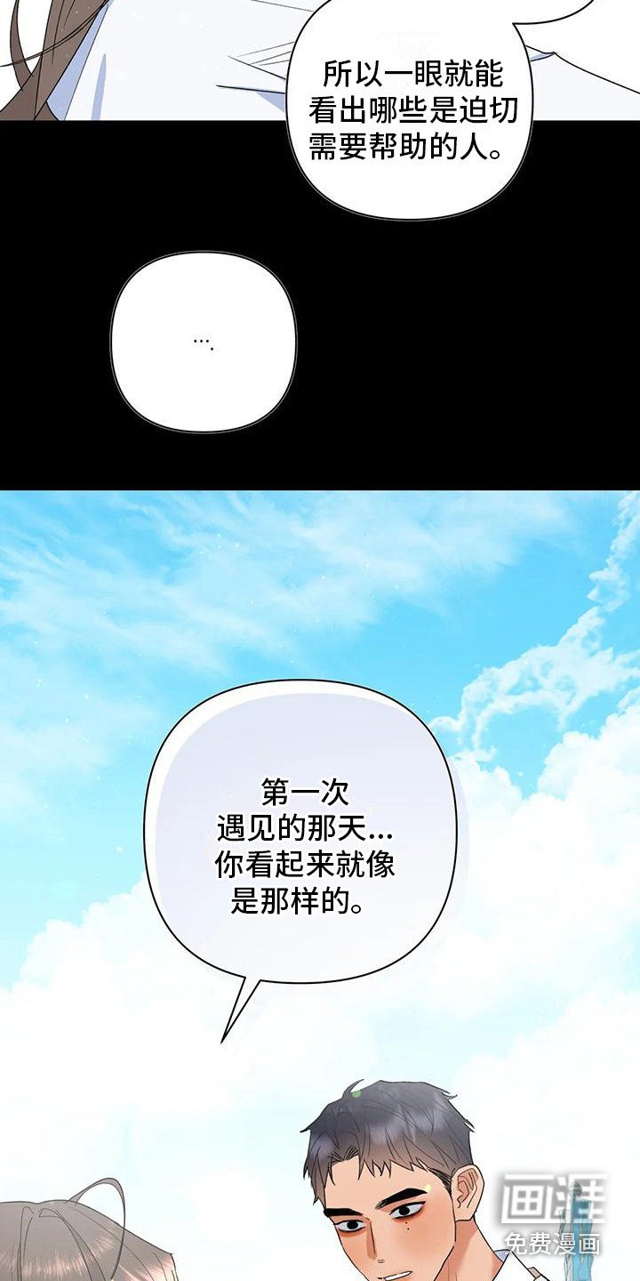 第18章：心意