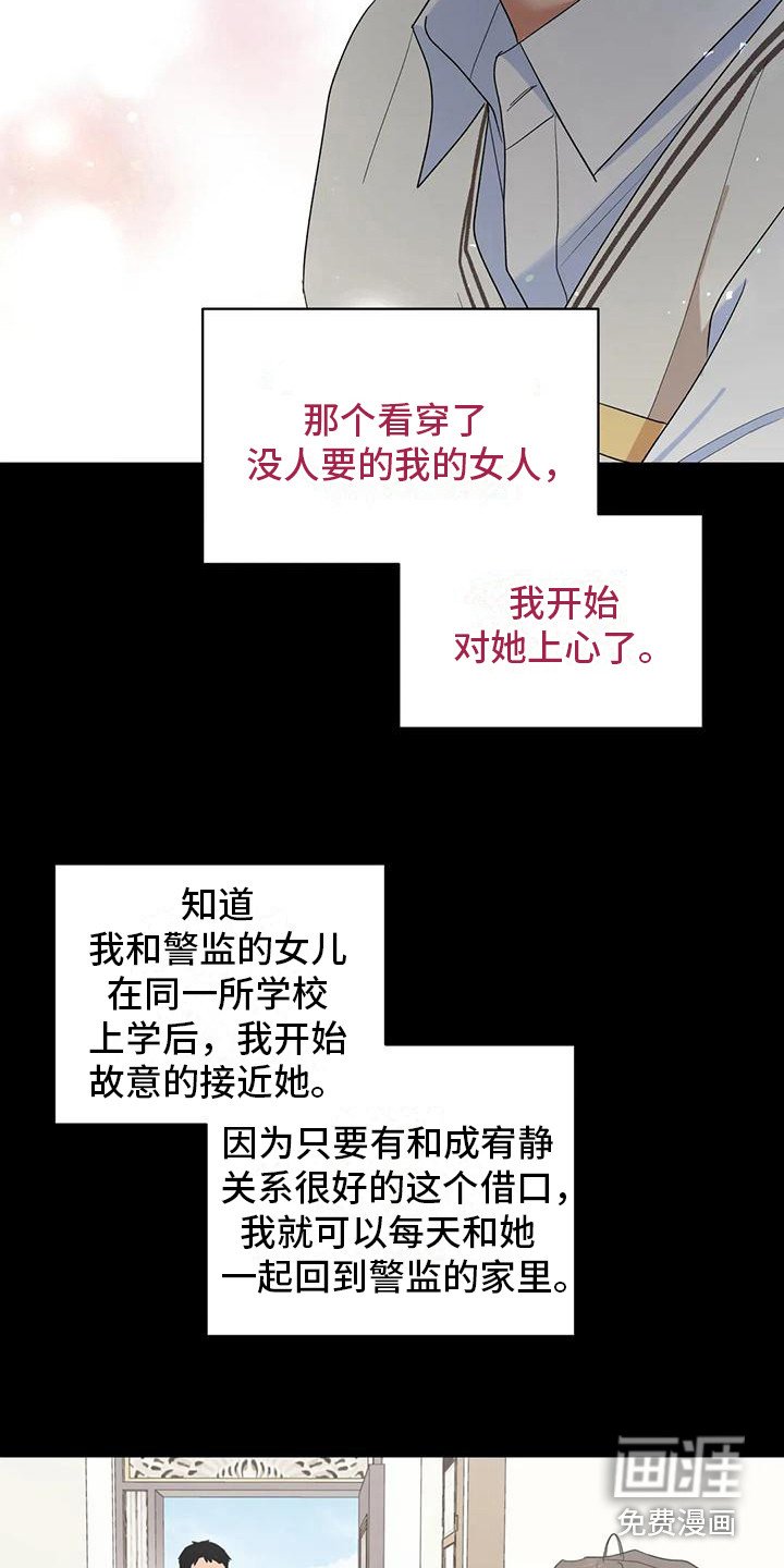 第18章：心意