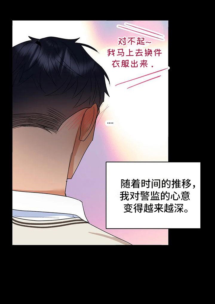 第18章：心意