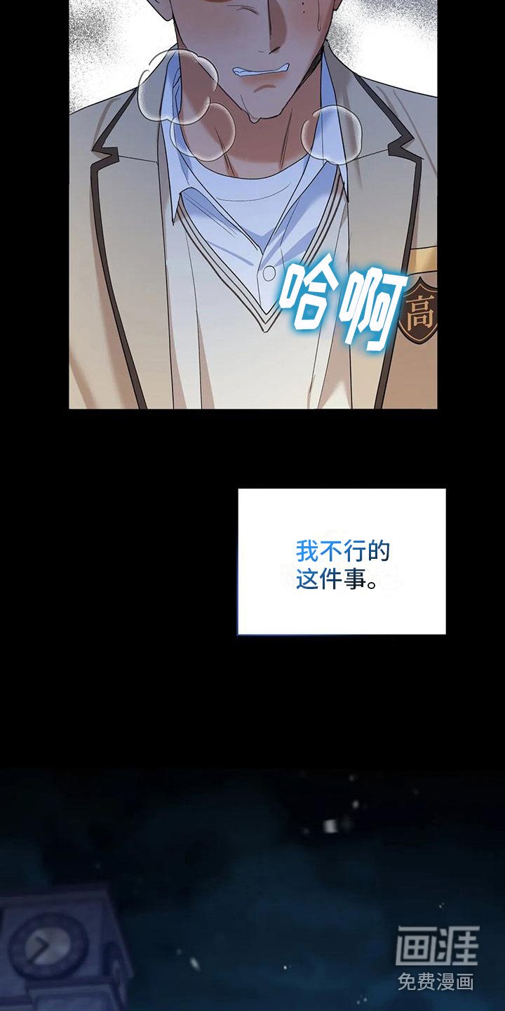 第19章：全是白费