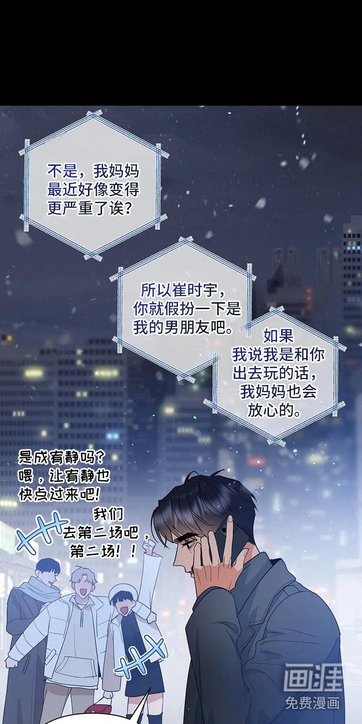 第19章：全是白费