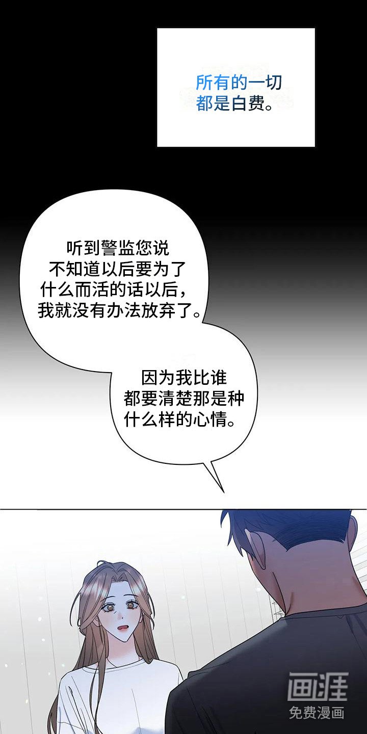 第19章：全是白费
