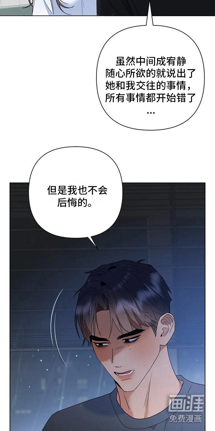 第19章：全是白费