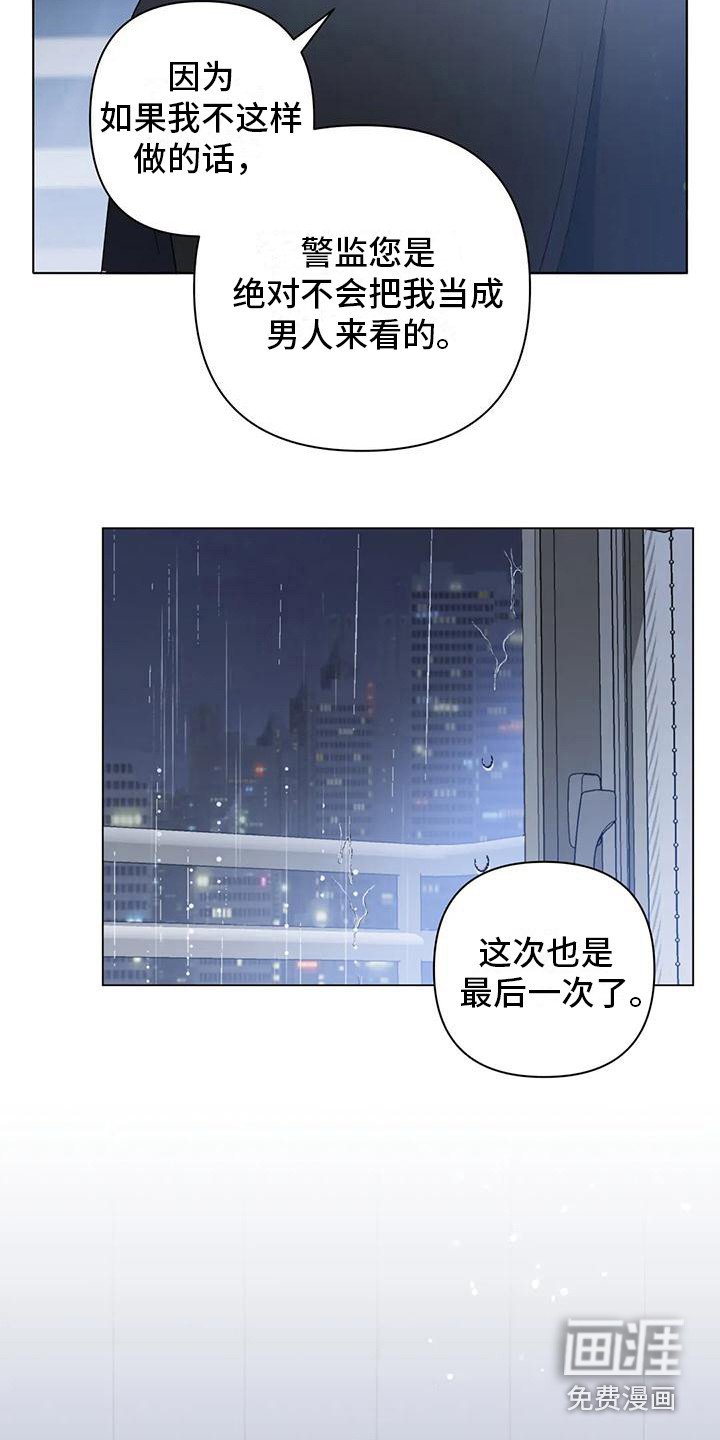 第19章：全是白费