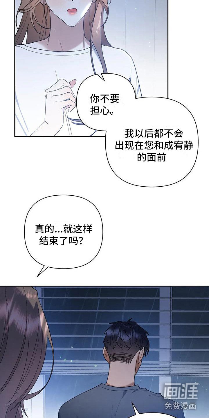 第19章：全是白费